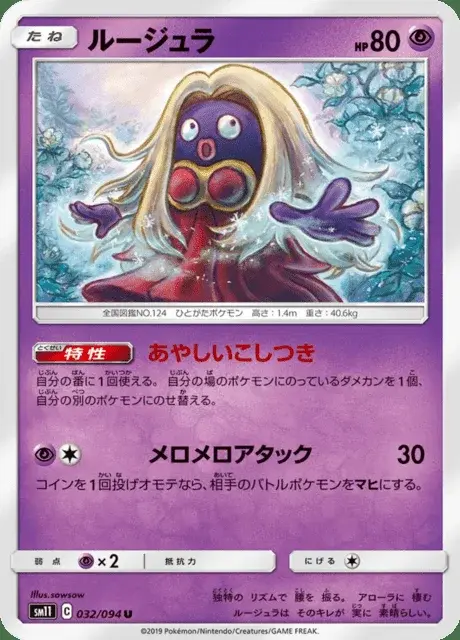 Lippoutou
