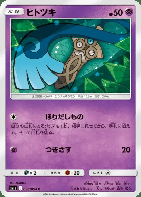 Monorpale