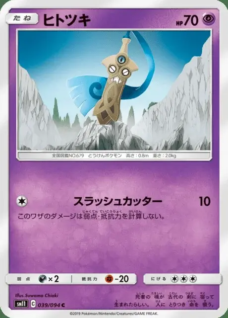 Monorpale