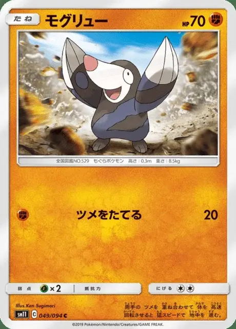 Rototaupe
