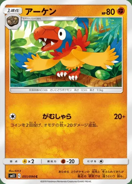 Arkéapti