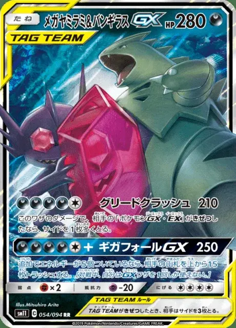 Méga-Ténéfix et Tyranocif GX