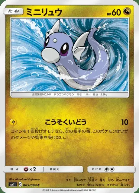 Minidraco