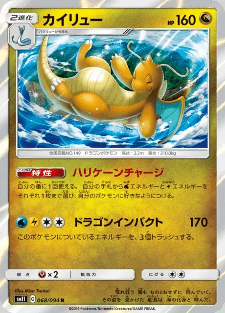 Dracolosse