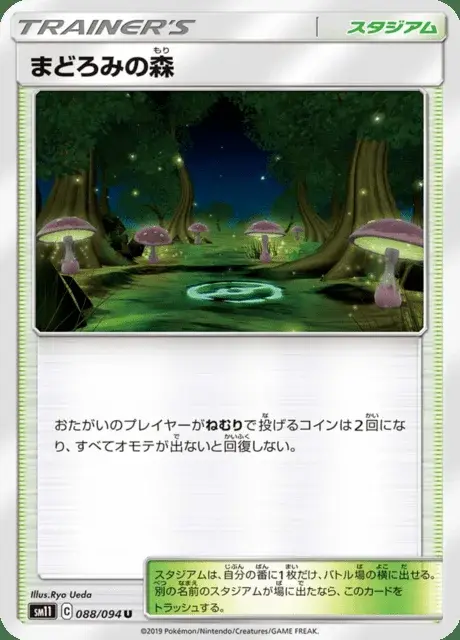 Forêt Sommeillante