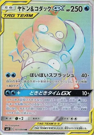 Ramoloss-TAG TEAM-GX