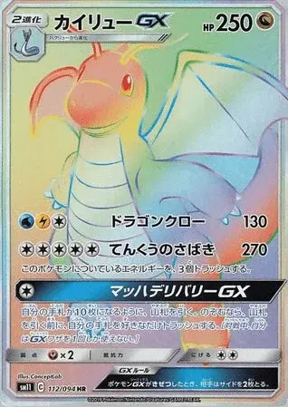 Dracolosse-GX