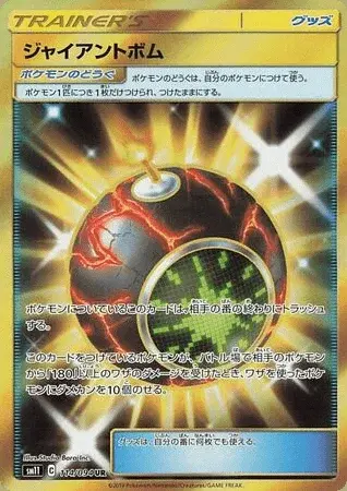 Bombe Géante
