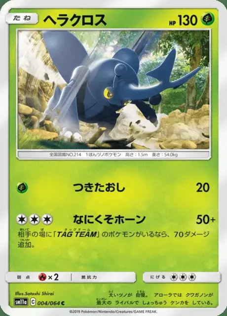 Scarhino