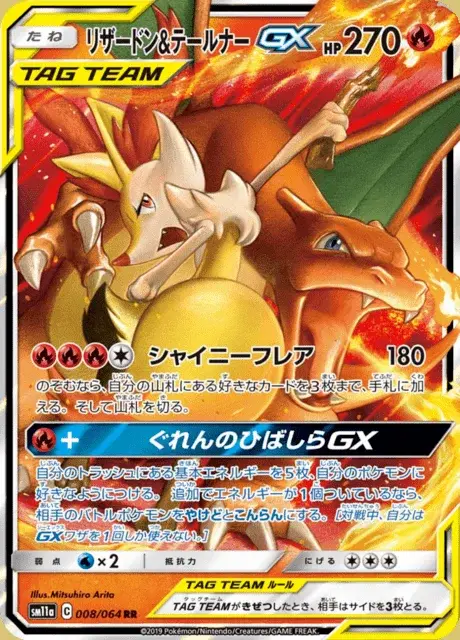 Dracaufeu et Roussil GX
