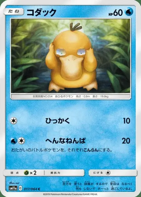 Psykokwak