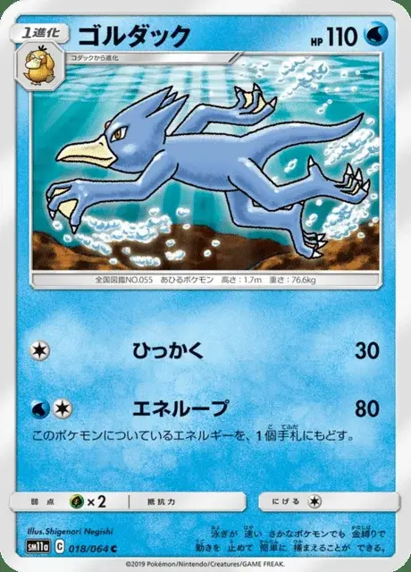 Akwakwak
