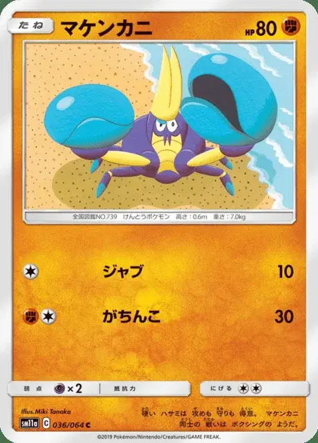 Crabagarre