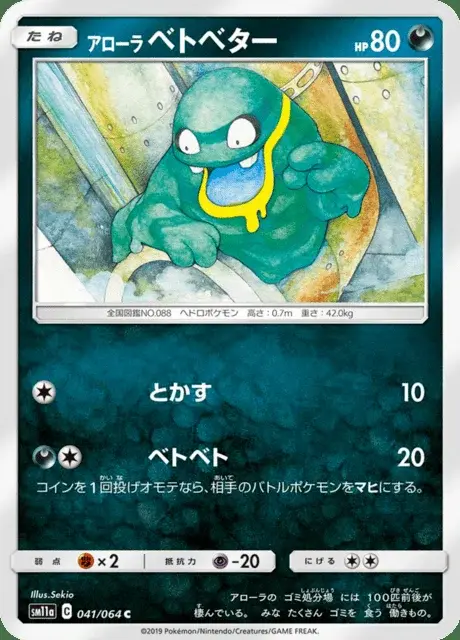 Tadmorv d’Alola