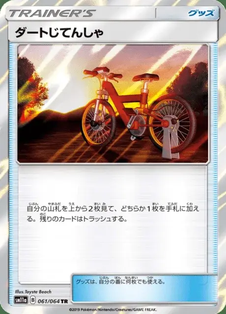 Vélo Cross