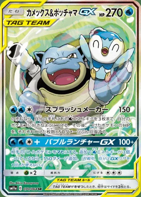 Tortank et Tiplouf GX