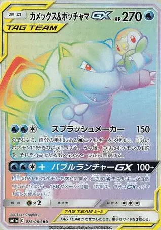 Tortank-TAG TEAM-GX