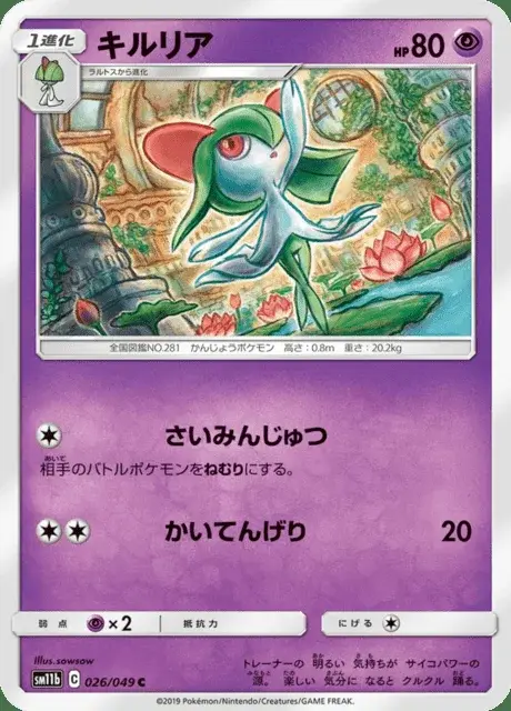 Kirlia