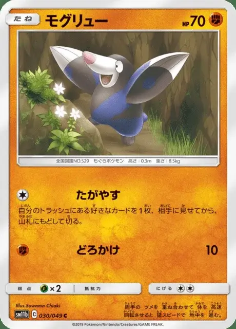 Rototaupe