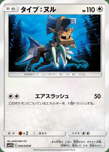 Type:0