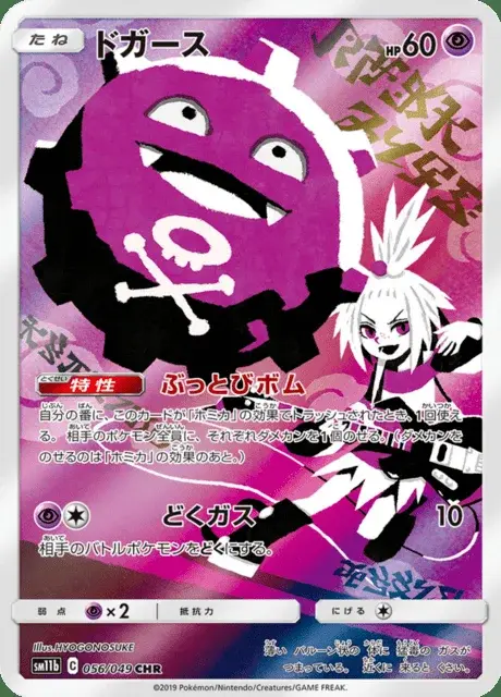 Smogo
