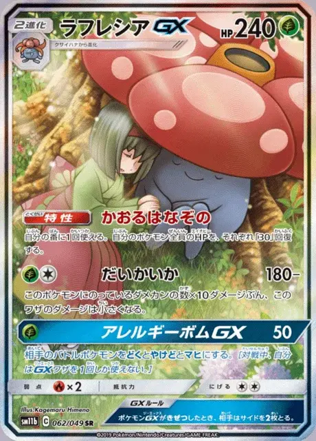 Rafflesia GX