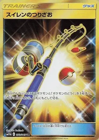 Néphie’s Fishing Rod
