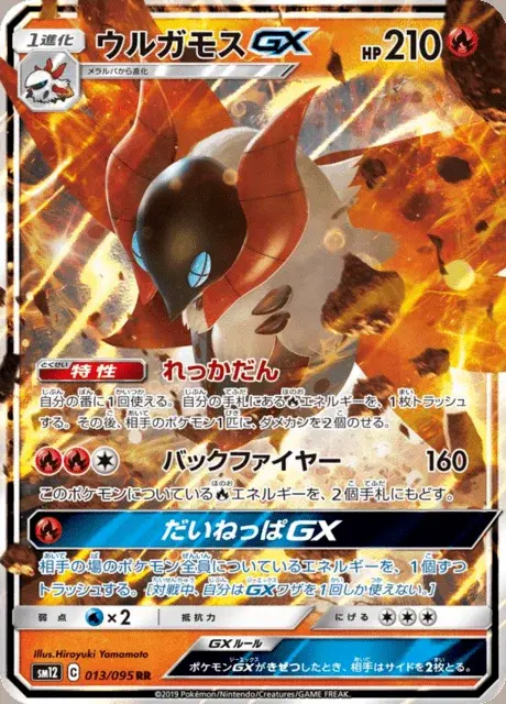 Pyrax GX