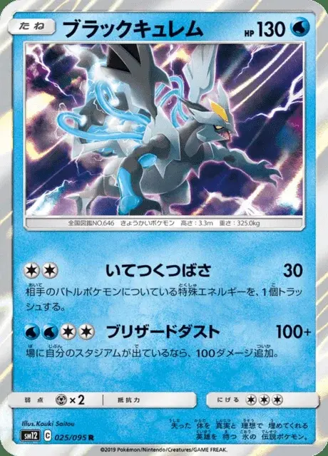 Kyurem Noir