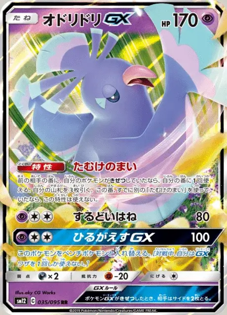 Plumeline GX
