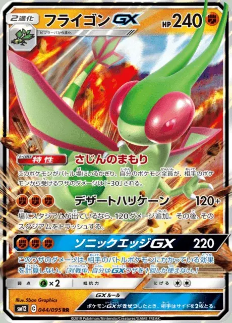 Libégon GX