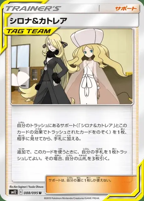 Cynthia et Percila