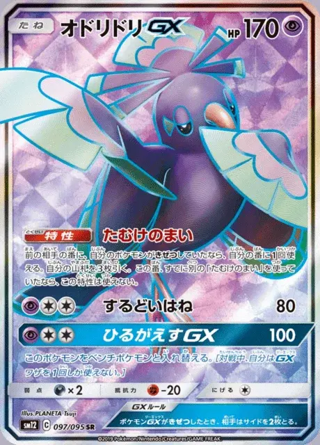 Plumeline-GX