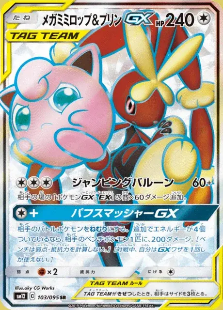 Lockpin-TAG TEAM-GX