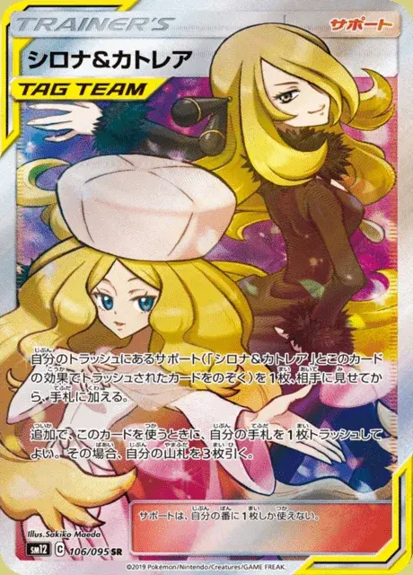 Cynthia & Percila