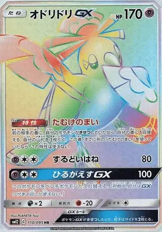 Plumeline-GX