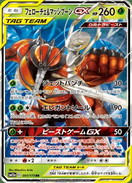 Cancrelove et Mouscoto GX
