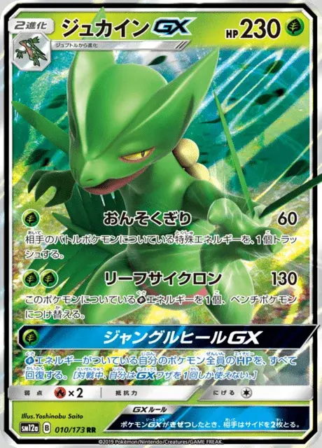 Jungko GX