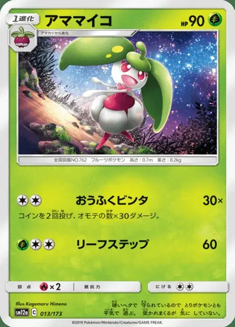 Candine