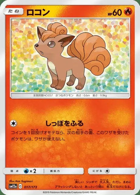 Goupix
