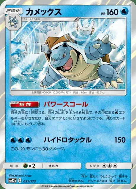 Tortank