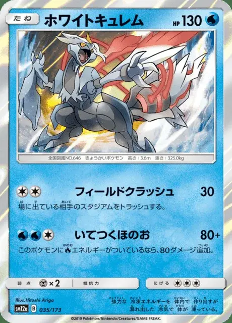 Kyurem Blanc