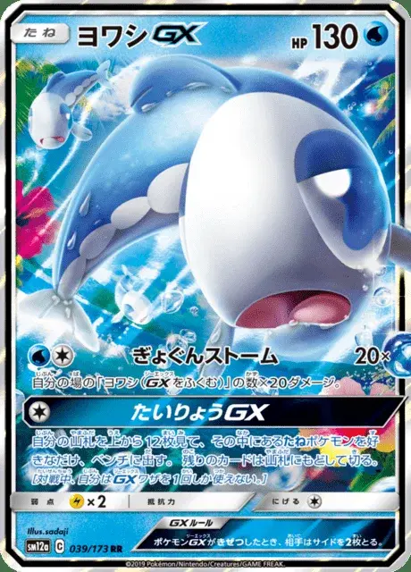 Froussardine GX
