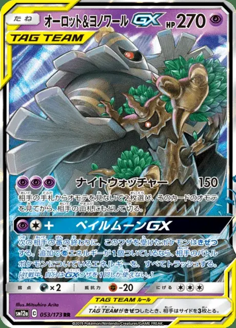 Desséliande-TAG TEAM-GX