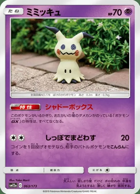 Mimiqui