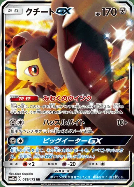 Mysdibule GX