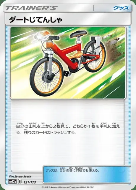 Vélo Cross