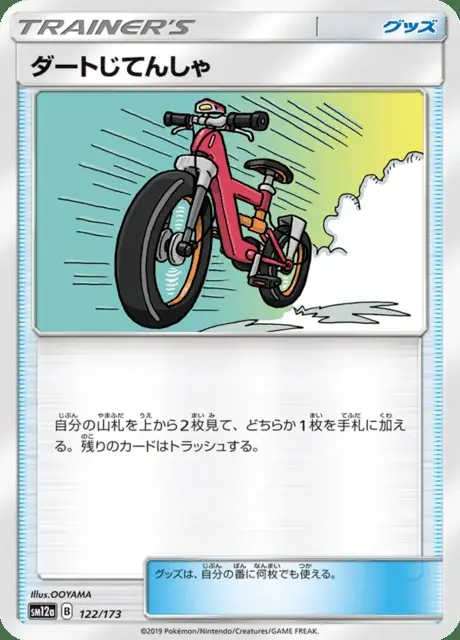 Vélo Cross
