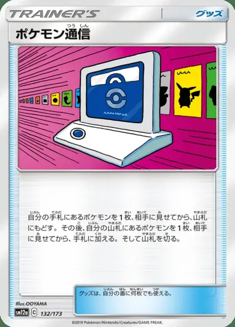 Communication Pokémon