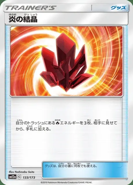 Cristal Feu